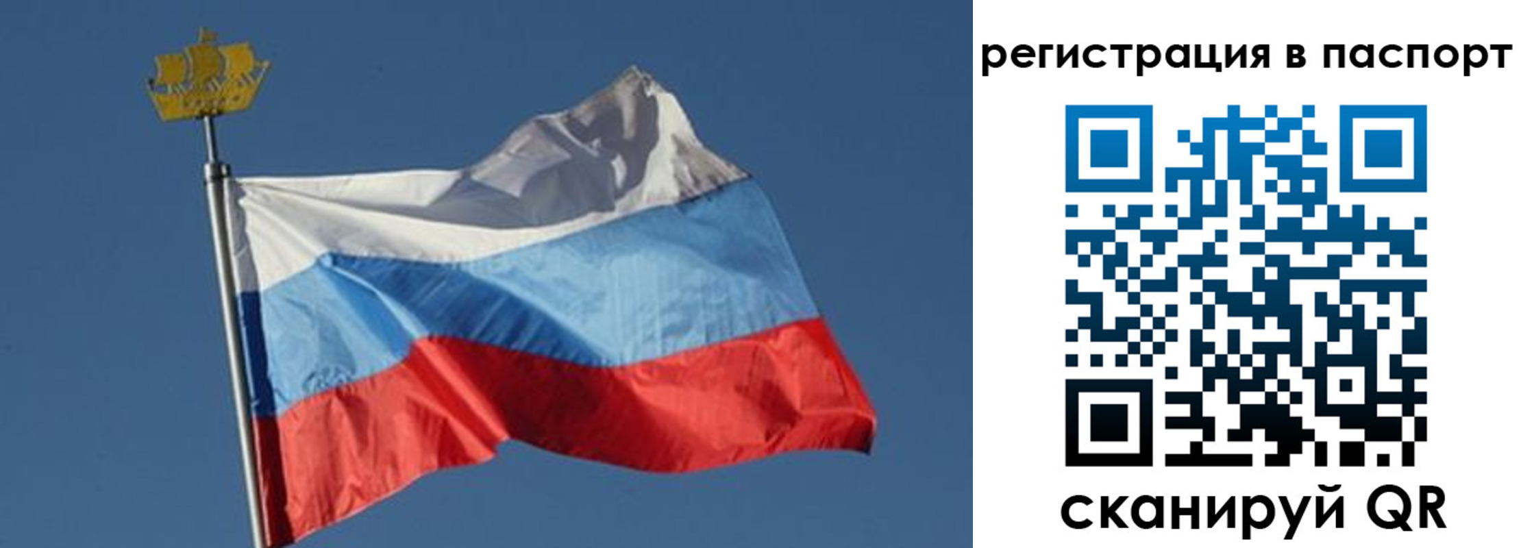 временная регистрация законно в Чечне