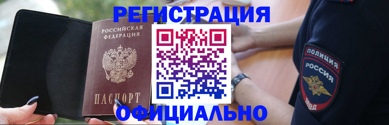 прописка для кредита в Чечне