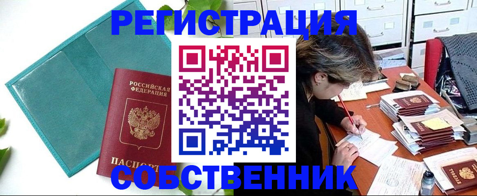 временная регистрация госуслуги в Чечне